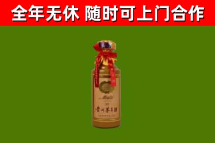 芮城县烟酒回收30年茅台酒.jpg