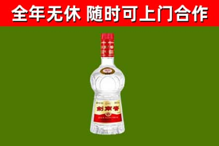 芮城县烟酒回收剑南春水晶剑2.jpg