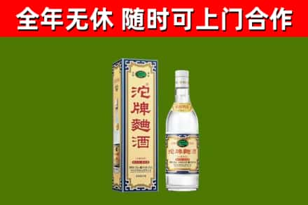 芮城县烟酒回收80沱牌曲酒2.jpg