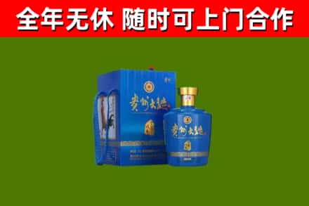 芮城县回收贵州大曲