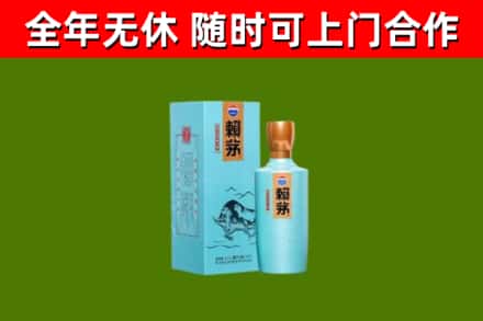 芮城县回收赖茅