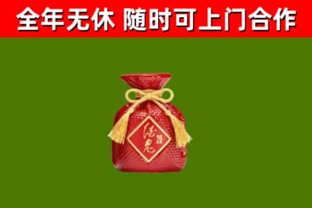 芮城县回收酒鬼酒