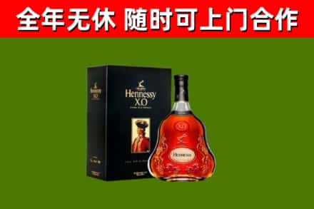 芮城县回收轩尼诗洋酒