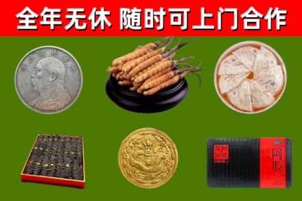 芮城县烟酒回收名贵礼品.jpg